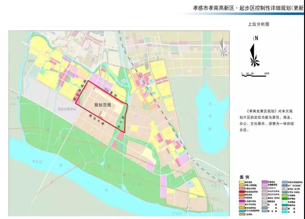 高新区起步区同德路以南部分在《孝感市孝南区卧龙乡总体规划(2017