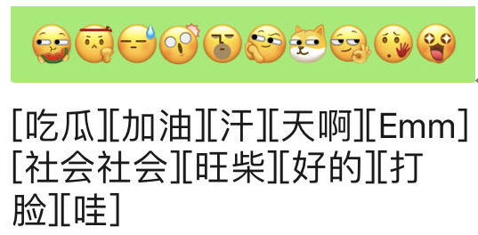 微信,狗头