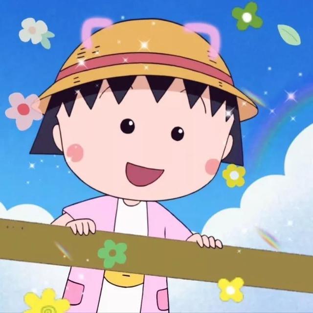 头像-樱桃小丸子