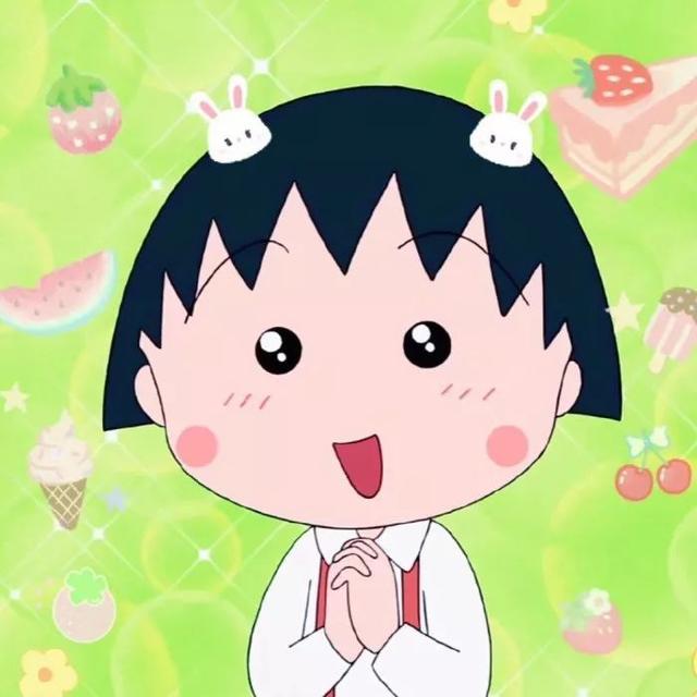 头像-樱桃小丸子