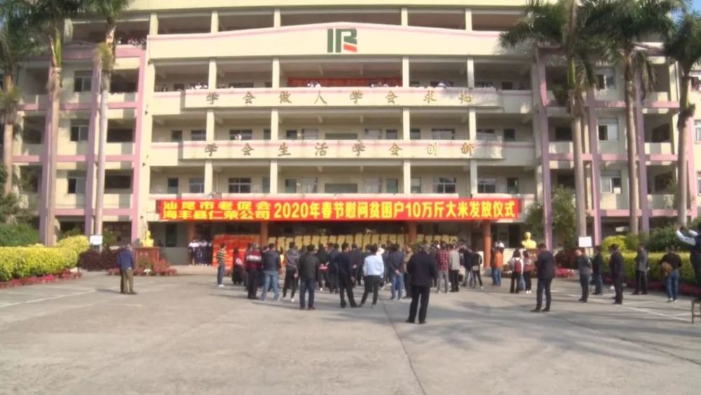 陈介仁,海丰