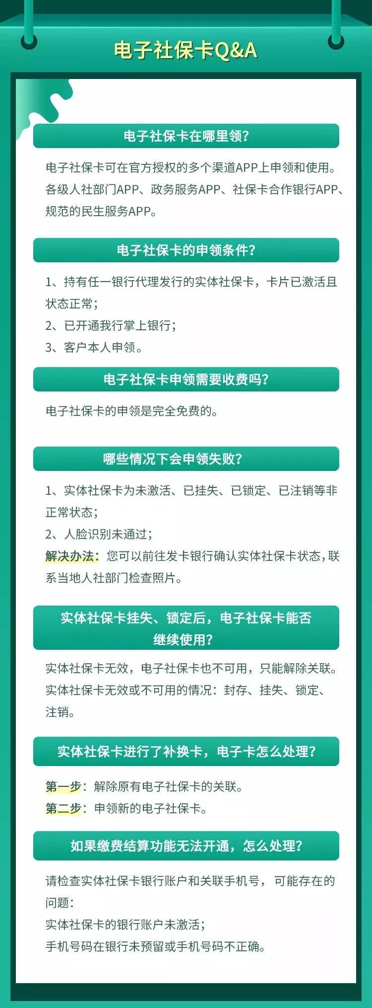 农行掌银电子社保卡全新升级!最高100元话费等你来!