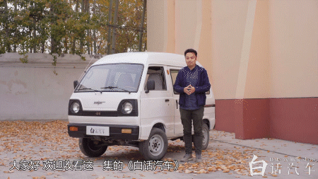 好久不见,昌河小面!带我们开始汽车生活的汽油味小面包