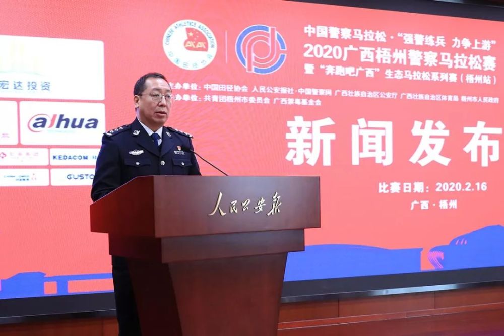 人民公安报社社长,总编辑孙福会致辞