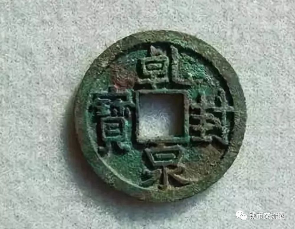市面上流行的十大高仿古钱币,谨防吃药!