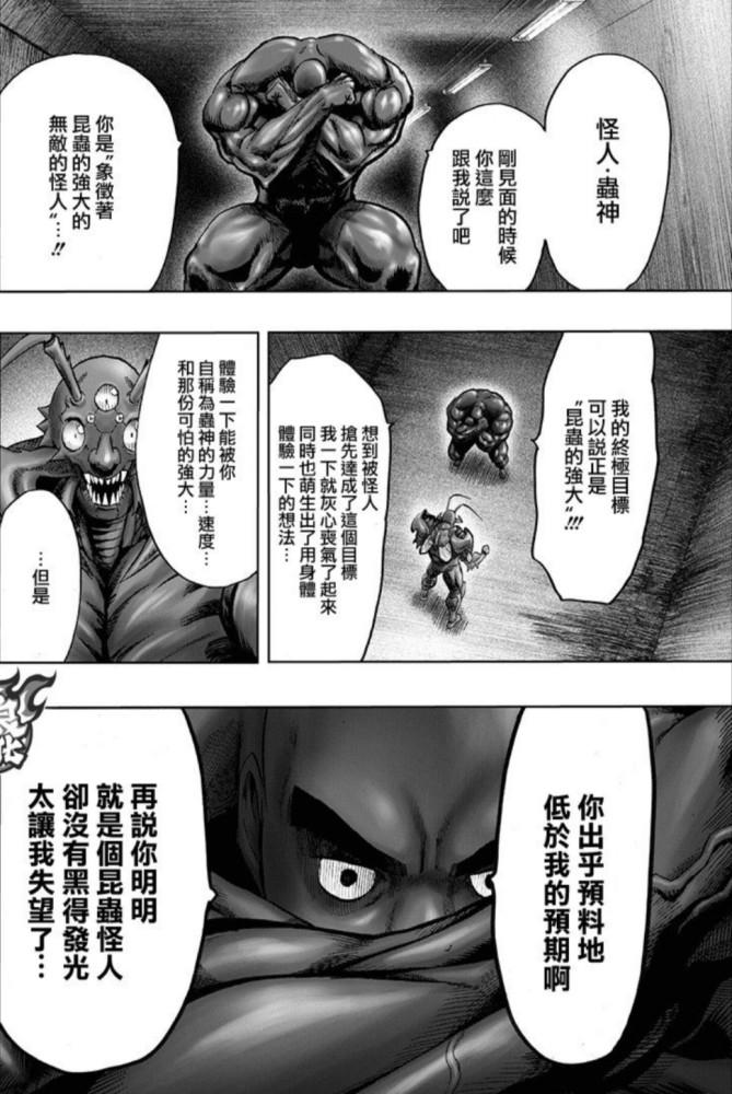 一拳超人中的盾勇,超合金黑光战虫神,让这具身体负伤的方法,我也不