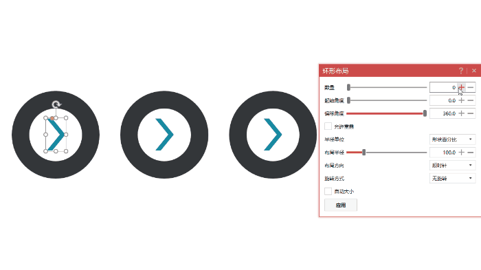 1分钟制作ppt箭头循环图套图