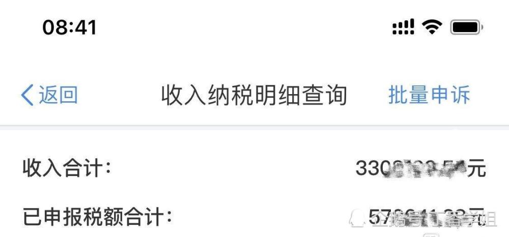 阿里入职审核银行流水 腾讯网