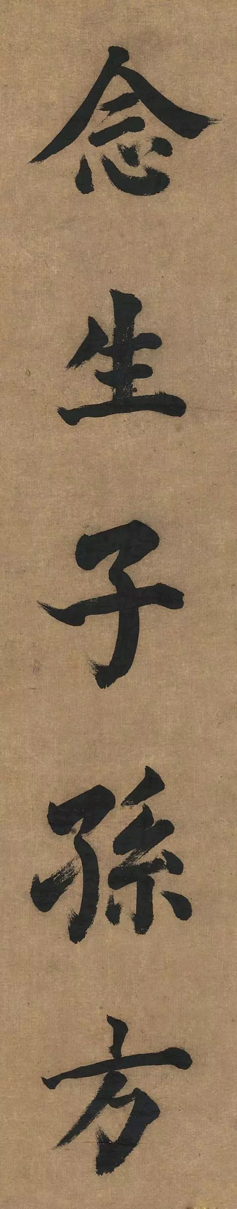 董其昌,田家杂兴,楷书,颜真卿,唐代书法,笔法