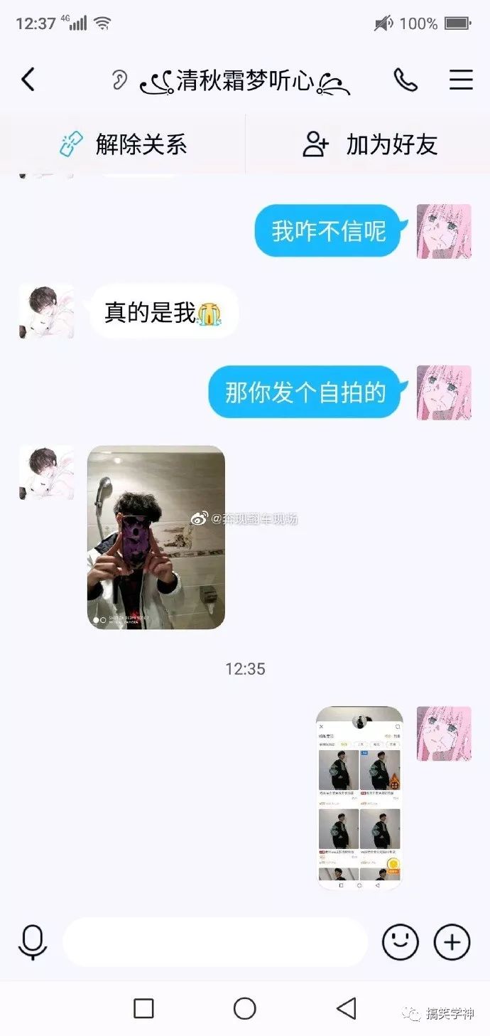 网恋吗小哥哥贼帅!可是抵不过我的火眼金睛,你干嘛发淘宝的照片给我!