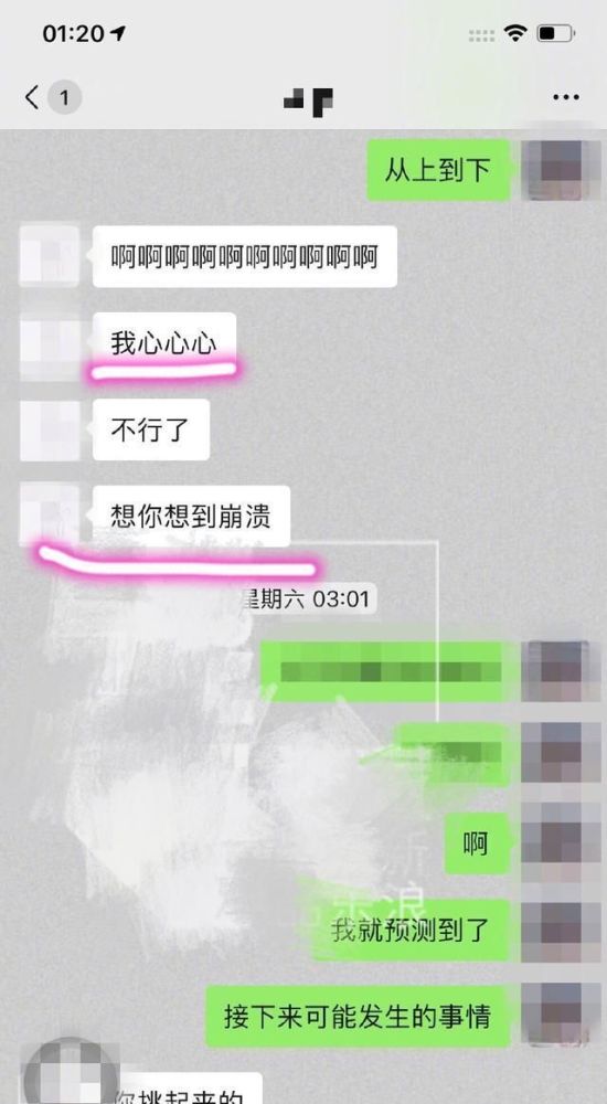 郝云老婆出轨健身教练,并晒聊天记录,内容很亲密!
