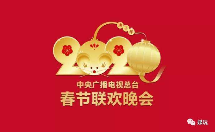 别忽略央视公布的鼠年春晚logo,今年又有1处新变化!