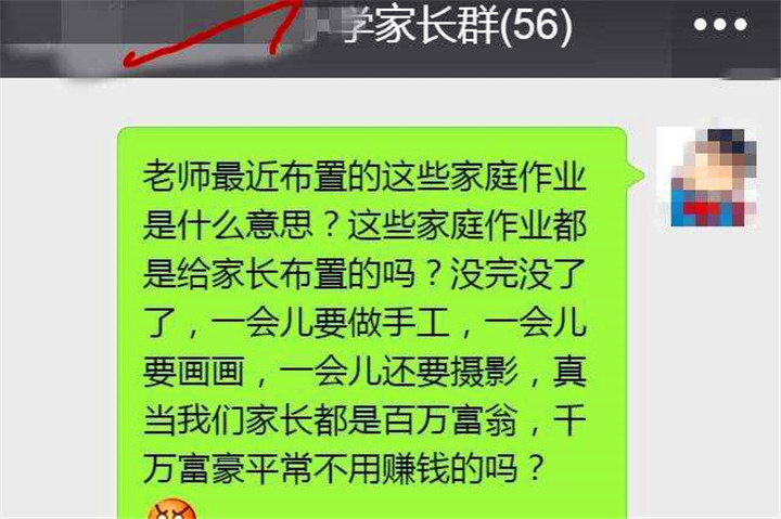 班主任坦言:情商低的父母,总是在家长群里不断给老师"