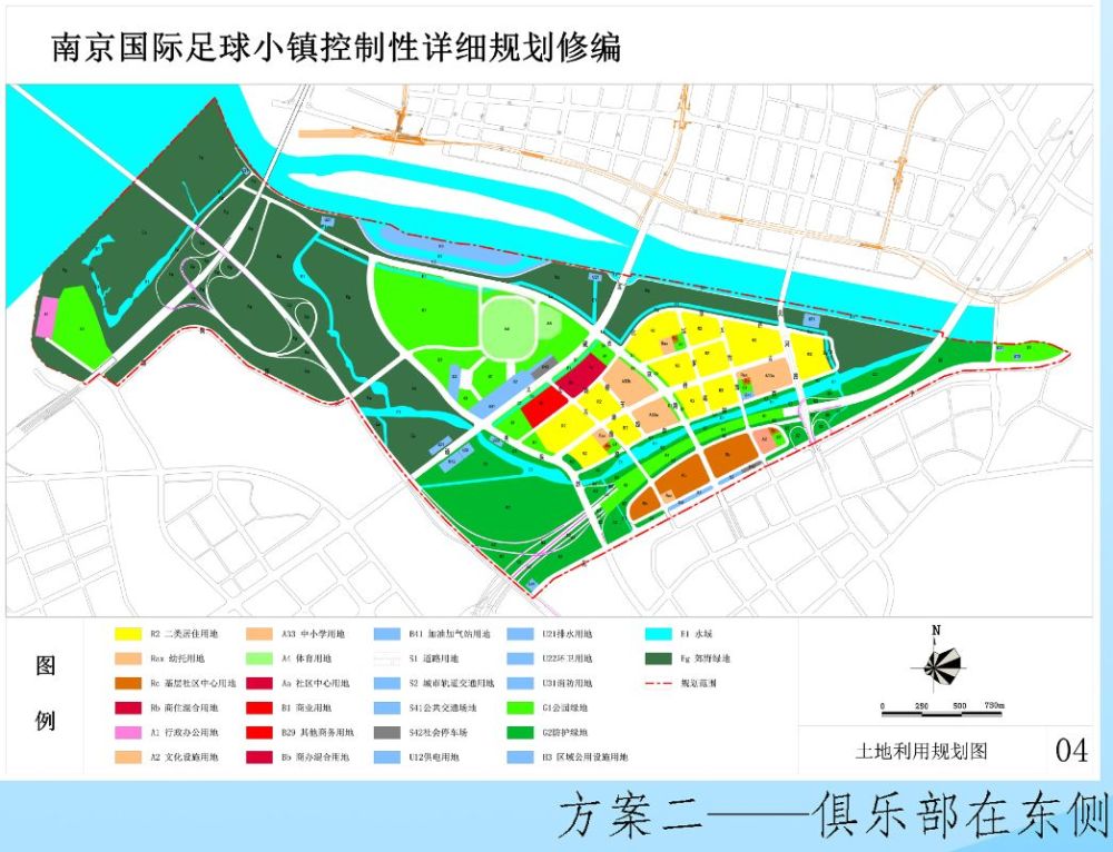 6,综合交通系统规划