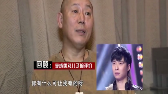 李成儒当数万观众说儿子:没有能力,人模狗样!李大海反应扎心了