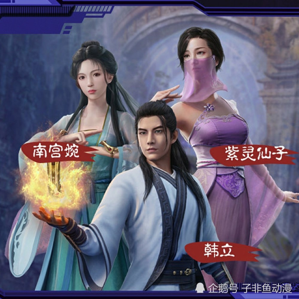 秦时明月,魔道祖师q,天宝伏妖录,武动乾坤,凡人修仙传