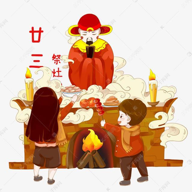 腊月二十四过小年 灶君上天 范成大为此写下一首祭灶词 生动有趣