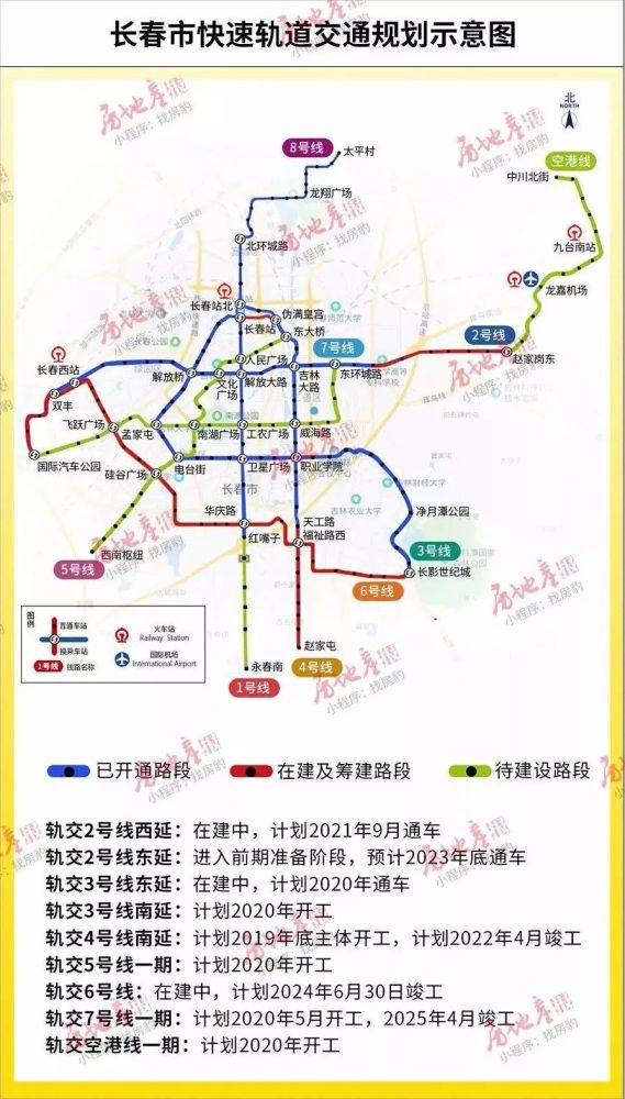 长春地铁二号线西延线部分路段贯通