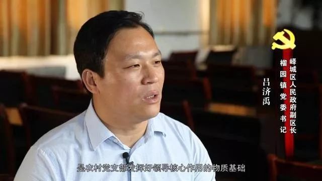 枣庄两区人事变动:峄城区80后副区长拟任新职;薛城区迎来新区长