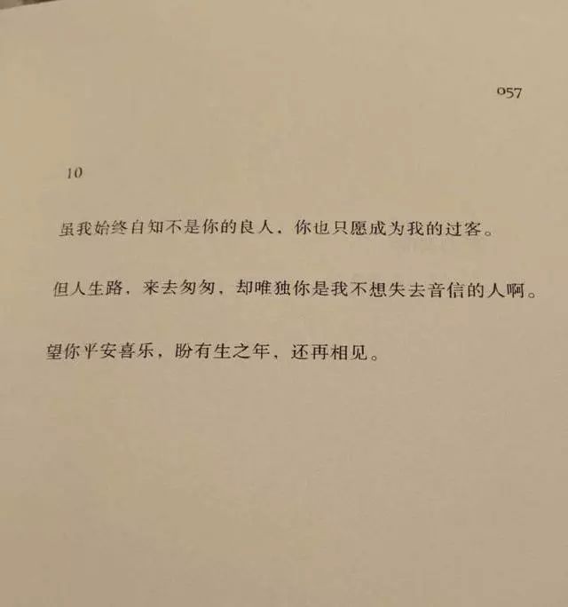 这个世界已经不浪漫了,人们把深情的人叫做舔狗 ——网易云热评《爱呀