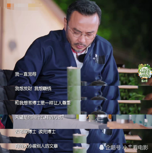 汪涵《野生厨房》批评翟博士,网友大赞其三观好正