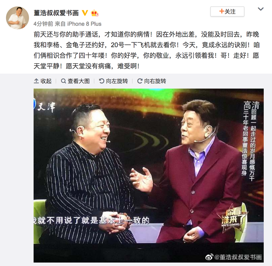 赵忠祥去世,央视主持人朱军董浩杨澜悼念令人泪目,姜昆长文道出一段