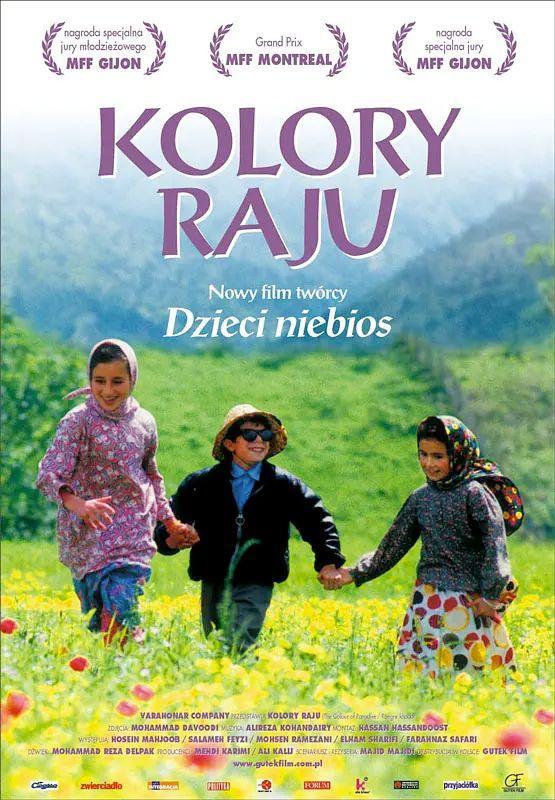 伊朗电影史上最优秀的7部儿童电影,孩子值得一看