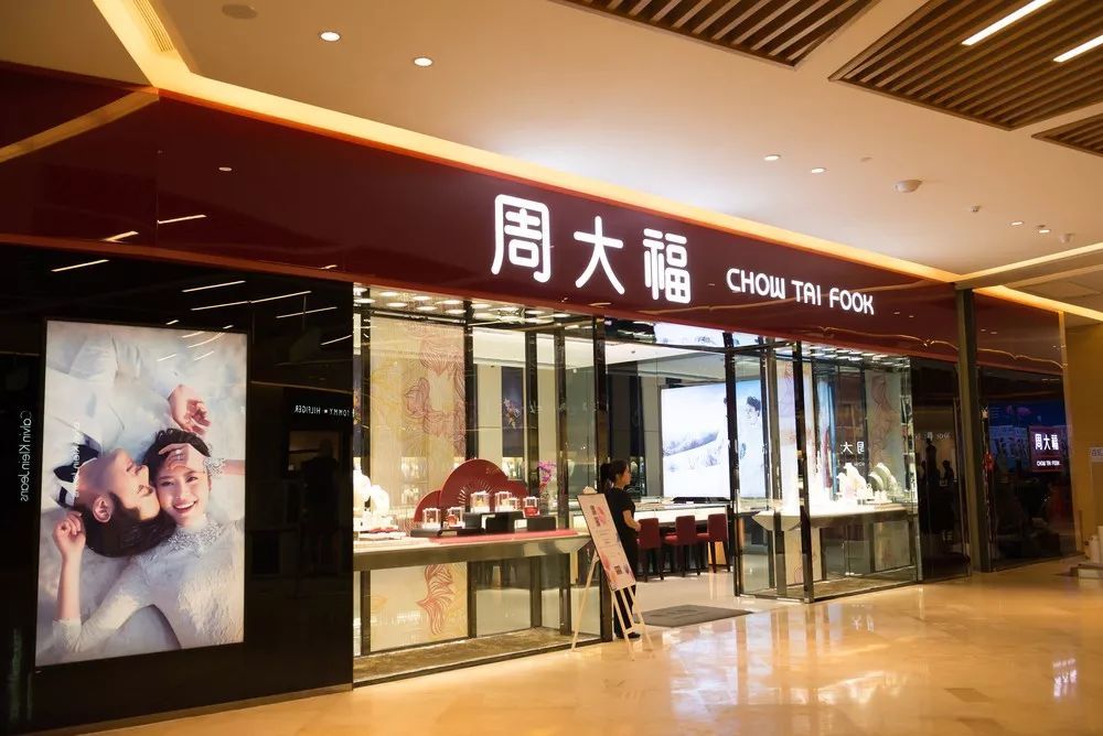 周大福考虑关闭很大一部分在港业务;莎莎国际将关闭25%香港门店