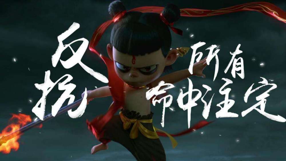 《哪咤》经典语录,责任,自信,不屈等"正能量"爆棚,最后一句忍不住泪崩