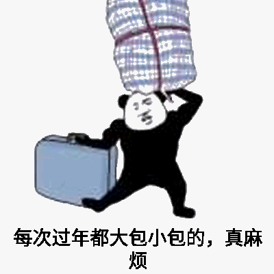 的自己送上一份礼物;另一方面,再也不用背着大大小小的行李狼狈赶车
