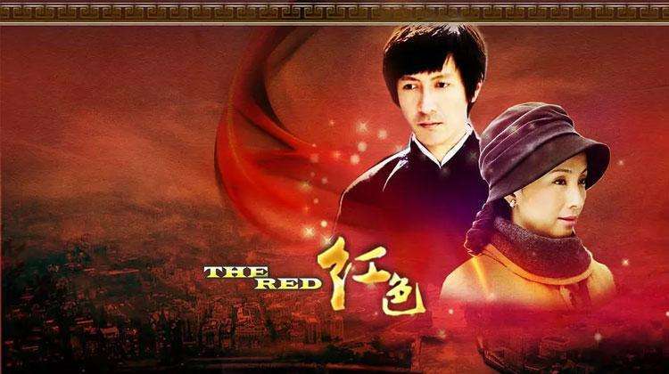 张鲁一参演过很多影视剧,而被大众熟知的是电视剧《 红色》里他扮演