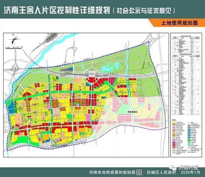 济南东西两大重要片区规划出炉