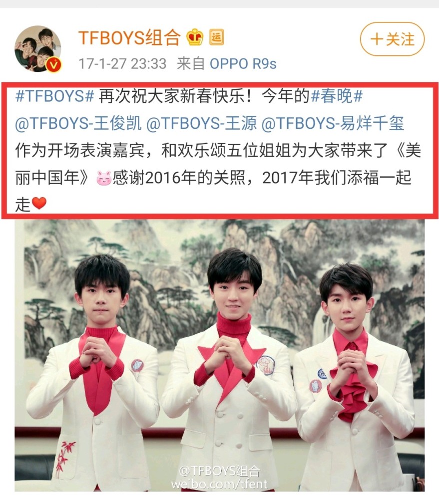 tfboys连续5年登央视春晚!王俊凯王源从青涩到成熟,千玺变化最大