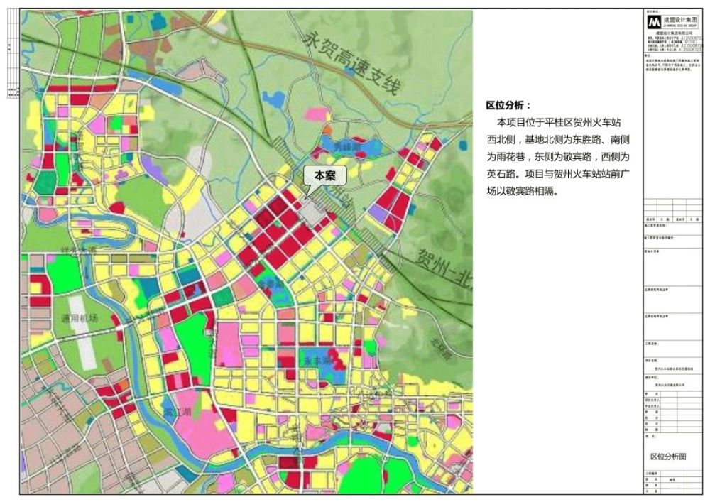 会议审议 该规划设计方案经专家审查及贺州市城市规划专业审批委员会