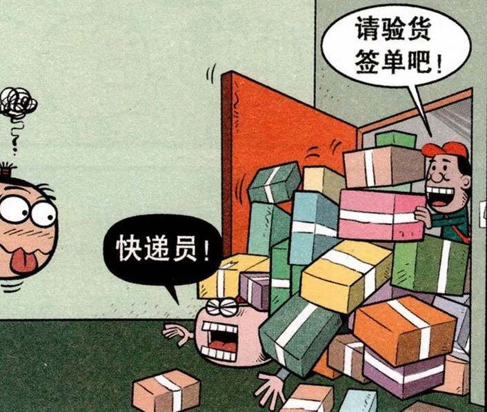 搞笑漫画:豌豆竟然被快递压垮,看来还是要男生管钱啊