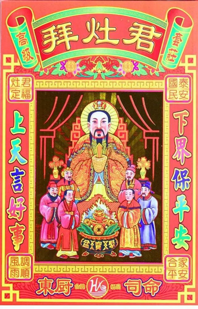 过小年敬灶王老爷都知道 但是你买过灶王像吗 观察过家家户户敬的