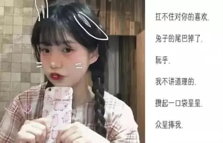 "宝藏女孩"必备qq网名:旺仔甜妹妹,脸又红了几分
