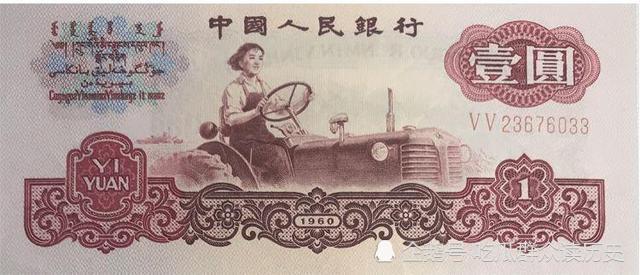 第三版一元人民币上的"女拖拉机手",以谁为原型?其实不止一人