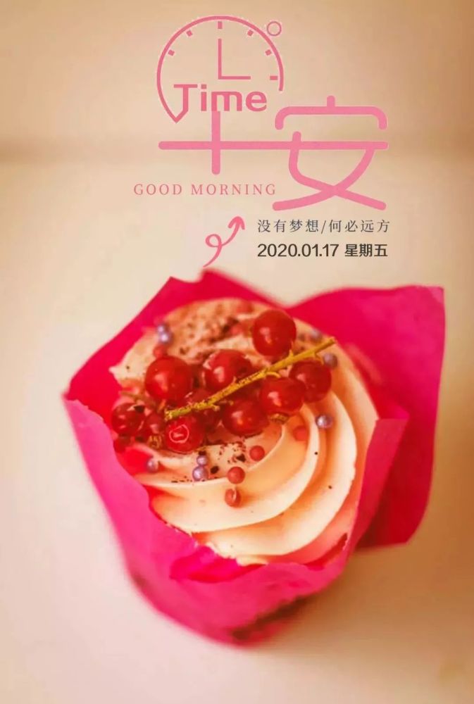 小年早安心语正能量语录说说 唯美早上好图片暖心正能量