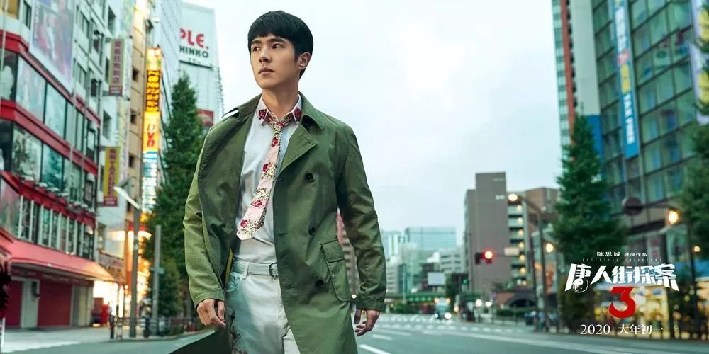 《唐人街探案3》群星荟萃,贺岁档必看!