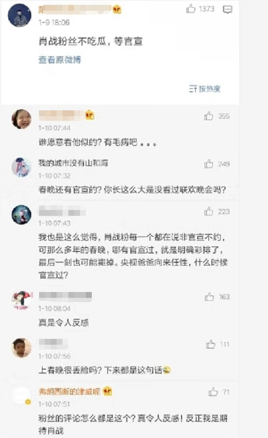 肖战被粉丝骂上热搜,谁是罪魁祸首?路人缘还会持续多久