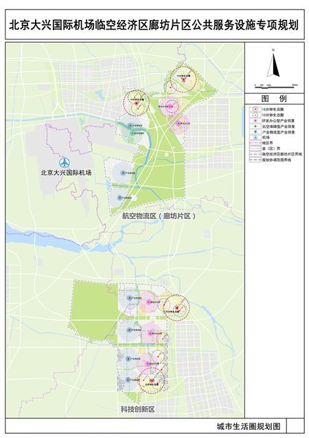 大兴机场临空经济区廊坊片区"3 13"规划体系批前