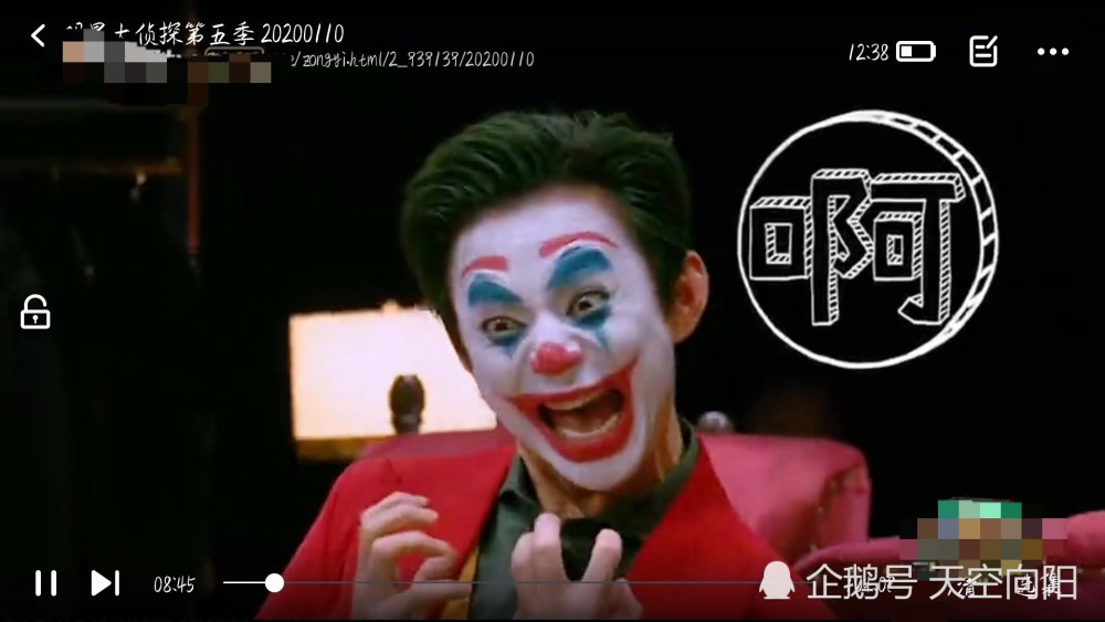 明星大侦探:何炅扮演小丑角,不断刷新"恐怖表情包?"