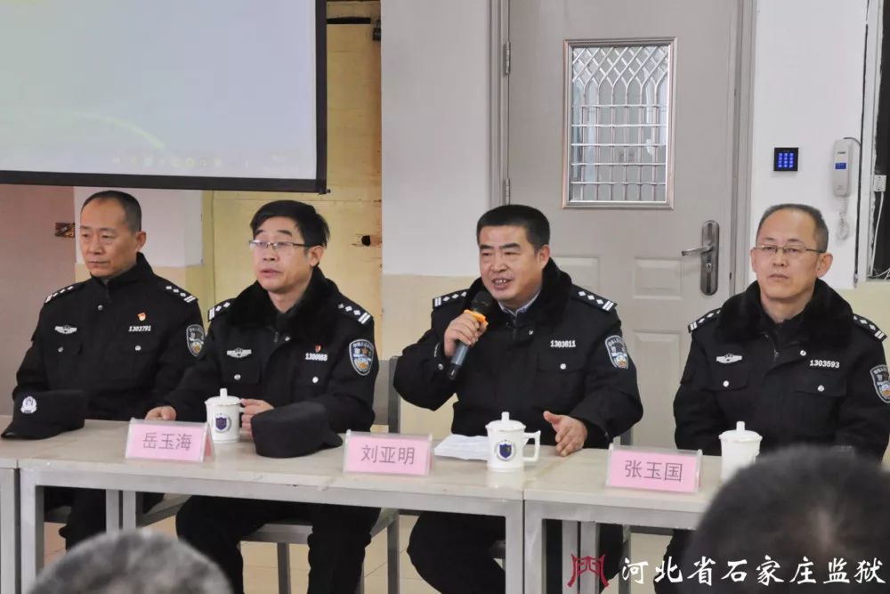 服刑人员,监狱,石家庄