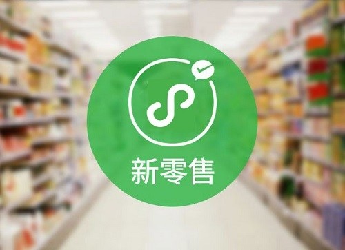 线上市场覆盖范围广,实体店应转型新零售线上获客