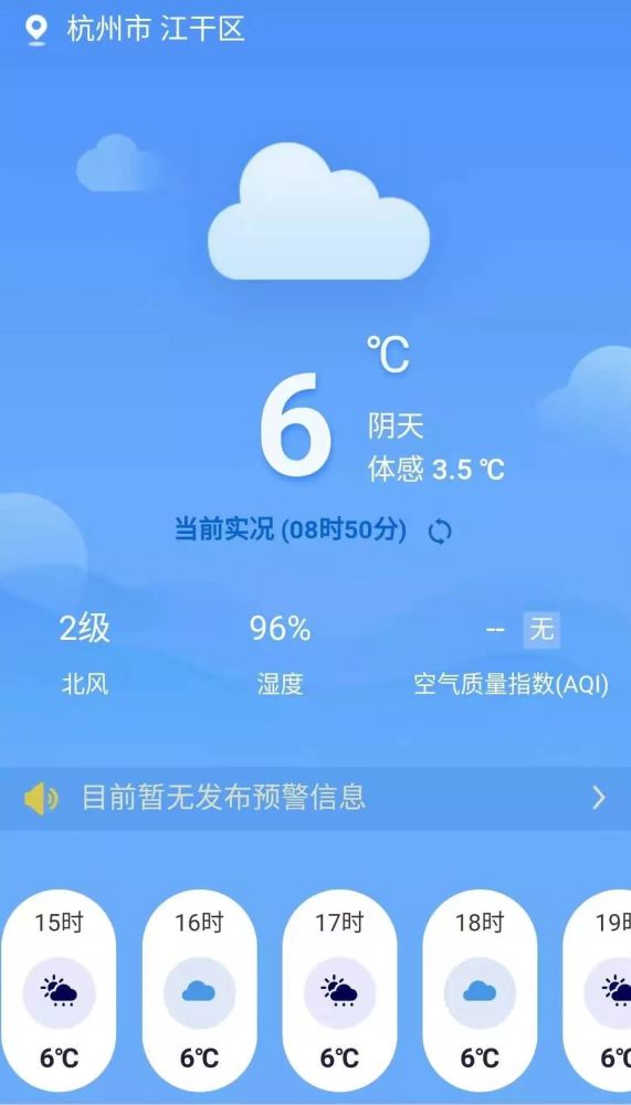 天气预报,杭州天气,天气,7天天气,杭州气象
