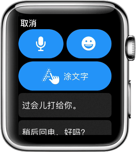 在apple watch上手写回复信息的方法!