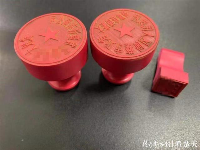 男子为开证明竟买假公章,落网后直呼自己"太天真"