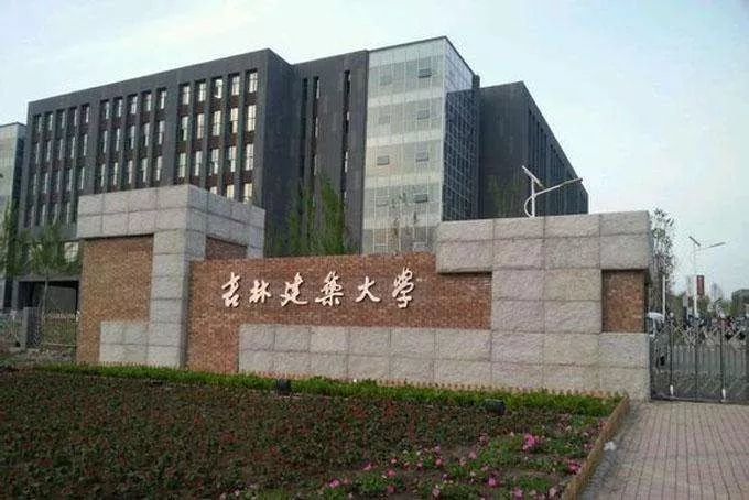 吉林建筑大学2019年分批次分专业录取情况