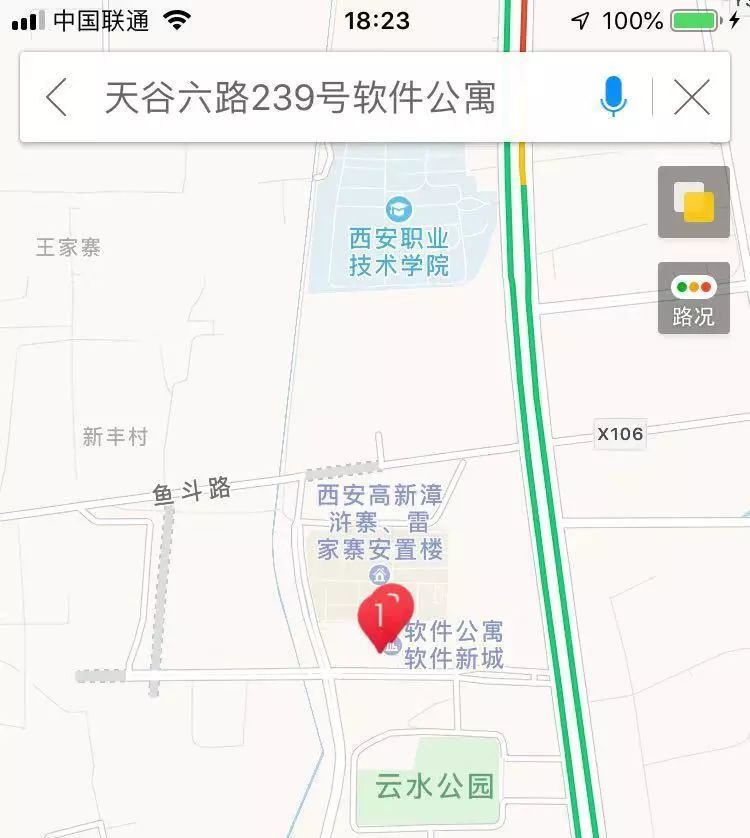 因工作需要,西安市高新区鱼化寨街道办事处将于2020年1月19日起,正式